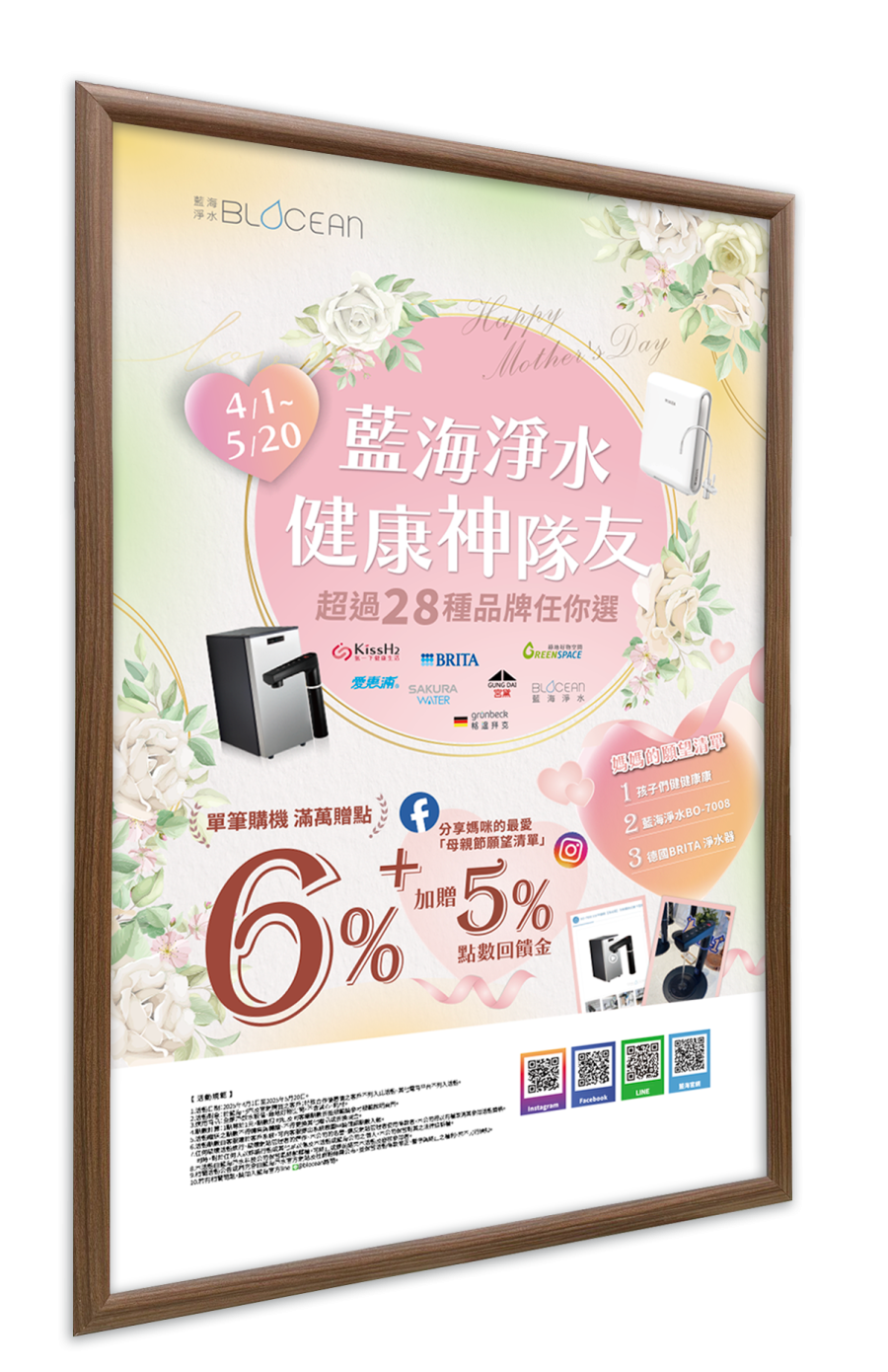 #804超薄木紋導光板