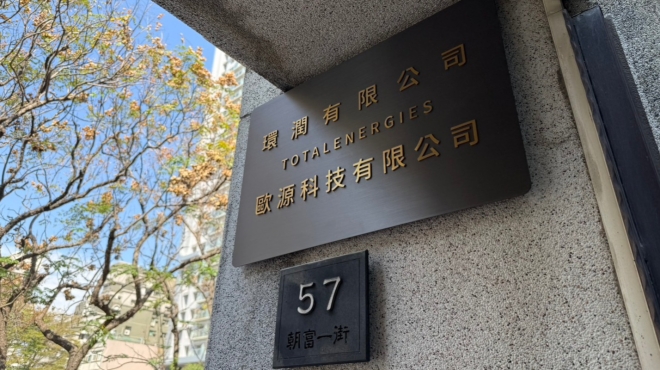 115年 環潤＆歐源公司 頂級鍍鈦公司牌