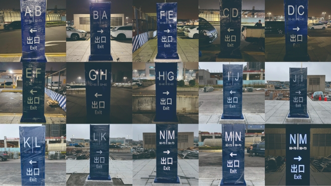 114年 太鼎營造 桃園機場第二航廈停車場立式燈箱